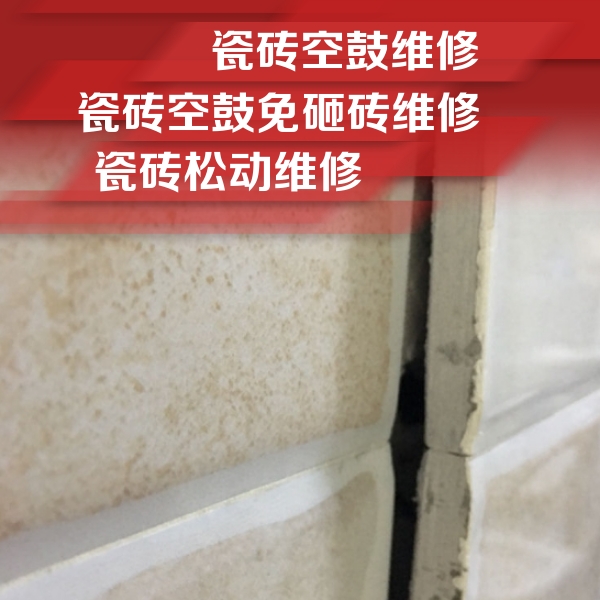 麦盖提瓷砖空鼓维修公司分享瓷砖胶薄贴法的具体操作步骤